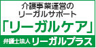 コピー - 弁護士法人リーガルプラス