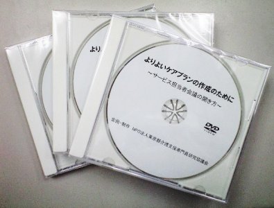 ＤＶＤ写真
